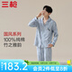 三槍?zhuān)═HREEGUN）【國風(fēng)系列】純棉睡衣男全棉印花長(cháng)袖長(cháng)褲竹子家居服可外穿 錦繡藍竹-男款 2XL
