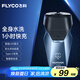 飛科（FLYCO）智能剃須刀電動刮胡刀雙頭全身水洗旋轉式便攜迷你男士胡須刀生日節(jié)日禮物送男友父親FS889藍色