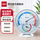 得力溫濕度計(jì)電子室內(nèi)溫濕度表室內(nèi)外掛壁辦公家用室內(nèi)兒童水溫計(jì)溫濕度表電子溫濕度計(jì) 【金屬底座】中號(hào)99*88mm