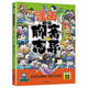 趣讀聊齋志異(漫畫版)6-12歲中小學(xué)課外閱讀國學(xué)經(jīng)典 歷史兒童文學(xué)漫畫故事書