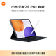 小米(MI) 小米平板7sPro 12+256G鈦金屬色【黑色標準鍵盤(pán)+觸控筆套裝】