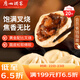 廣州酒家利口福 叉燒包750g 20個 早餐半成品 廣式早茶點心 包子食品速食美食