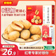 好想你去皮去核紅/灰棗300g/袋新疆特產免洗即食紅棗零食大棗 放心棗