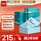 得力（deli）A4 80g淺藍(lán)色彩紙復(fù)印紙 彩色非厚卡紙兒童手工紙打印紙 5包/箱 (2500張/箱) 7788【企業(yè)優(yōu)選】