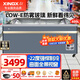 星星（XINGX）冰柜商用臥式雪糕展示柜冷藏保鮮柜 大容量500by冷凍島柜超市賣場(chǎng)便利店圓弧面商超市組合柜 600升冷藏冷凍柜SD/SC-609BYE