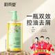 蔚雨堂控油去屑洗發(fā)水400ml 無硅油蓬松山茶花洗發(fā)膏男女士