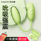 司沃康（SVAKOM）青櫻媞跳蛋情趣用品女生小玩具遠(yuǎn)程異地手機控制成人女性私密儀器