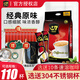 中原（TRUNG NGUYEN）G7咖啡100條 三合一原裝進(jìn)口速溶咖啡粉1600g 固體飲料26年12月 原味1600g+美式2g（無(wú)贈）