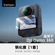 Vamson適用于DJI大疆Osmo360鋼化膜高清防爆全景運動(dòng)相機安全保護配件磁吸快拆鏡頭保護收納包自拍桿掛脖 鋼化膜【1套】