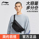 李寧（LI-NING）腰包斜挎包運(yùn)動(dòng)騎行跑步健身手機(jī)腰包大容量女戶外單肩胸包