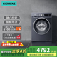 西門子SIEMENS滾筒洗衣機(jī)10kg大容量超氧空氣洗除漬  WG54A2E10W