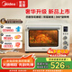 美的（Midea）專(zhuān)業(yè)烘焙電烤箱 40L多功能大容量 四面搪瓷/熱風(fēng)循環(huán)/獨(dú)立控溫/旋轉(zhuǎn)烤叉 空氣炸烤箱一體AC38EZL AC38EZL 40L