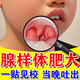 內(nèi)廷上用腺樣體肥大中藥貼兒童睡覺(jué)鼻塞防張嘴呼吸打呼嚕用藥面容矯正器 【拍一發(fā)三】限時(shí)優(yōu)惠
