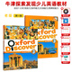 【英沃圖書(shū)】牛津探索與發(fā)現 Oxford Discover第一版 1/2/3/4/5/6級別 7-13歲中小學(xué)生YLE/KET/PET考試教材 原版進(jìn)口英文書(shū) 一版 3級別(學(xué)生書(shū)+練習冊) 第一版