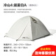 牧高笛 帳篷戶外冷山2 雙人 冷山3 三人 雙層露營(yíng)帳蓬鋁桿雙門野營(yíng)露營(yíng) 晨霧白四人