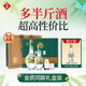 文君 金質(zhì)1988復(fù)刻  52度 500+260ml 禮盒裝  濃香型白酒 劍南春集團(tuán) 