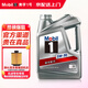 美孚（Mobil）金裝美孚5w-30全合成機(jī)油/美孚0W-20/汽車潤滑油/養(yǎng)車小保養(yǎng)套餐 銀美美孚1號 全合成5W-30 SP級 4L