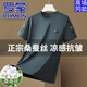羅蒙（ROMON）高端真絲桑蠶絲男士短袖T恤2025新款夏季免燙冰.絲薄款圓領(lǐng)上衣男 G82-哈青【桑蠶絲】 3XL 185 【建議170-185斤】