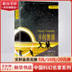 鄉(xiāng)村教師 紀(jì)念收藏版 中國(guó)科幻名家典藏系列 劉慈欣、王晉康科幻小說(shuō)合集 銀河獎(jiǎng)、星云獎(jiǎng)獲獎(jiǎng)作品科幻小說(shuō)集