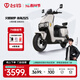 臺鈴電動車【門店自提】火眼機(jī)甲·赤兔 2025新款電動摩托車高端長續(xù)航電瓶車智能APP互聯(lián) 請到店選購顏色
