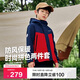伯希和（Pelliot）戶(hù)外兒童三合一男女春夏沖鋒夾克防水防風(fēng)外套衣服13345137紅140
