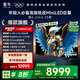FFALCON雷鳥電視 98鶴6 Ultra 25款 98英寸 MiniLED 華星HVA 家電國(guó)家補(bǔ)貼 98/100英寸電視98S595C Ultra