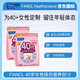 FANCL HealthScience芳珂40歲更年女性每日營(yíng)養(yǎng)包*2復(fù)合維生素E輔酶水飛薊精華 【維穩(wěn)身心】40女+營(yíng)養(yǎng)包*2