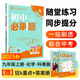 2026初中必刷題 化學(xué)九年級上冊 科粵版 初三教材同步練習(xí)題教輔書 理想樹圖書
