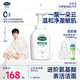 絲塔芙成毅推薦小云朵氨基酸表活泡沫洗面奶350ml 溫和潔面男女敏肌護膚
