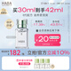 HABA2代植物型鯊?fù)榫兠廊菥A油30ml 滋養(yǎng)保濕 緊致肌膚以油養(yǎng)膚