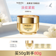 美素（MAYSU）花胚太空霜花胚御齡緊致抗皺滋養(yǎng)修護(hù)面霜50g
