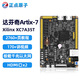 正點(diǎn)原子達(dá)芬奇Artix-7 FPGA開發(fā)板A7 Xilinx XC7A35T視頻教程 達(dá)芬奇+Xilinx下載器