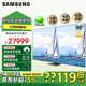 三星（SAMSUNG）98英寸 QA98Q80ZAJXXZ 4K全視屏 QLED量子點(diǎn) 高刷新 可壁掛 無廣告 平板電視100QN80F 98英寸 Q80ZA【1級能效補(bǔ)貼 巨幕影院】