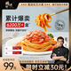 鋒味派意面家用速食拌面番茄肉醬280g*5盒裝家用速食意大利面套裝