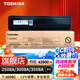 東芝（TOSHIBA）ZT3008C M系列原裝墨盒（墨粉）適用e2508A/3008A/3508A 黑色高容T3008C（700g，43900頁）