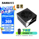 先馬（SAMA）黑鉆850W 臺式主機箱電源 80PLUS金牌認證/日系大電容/全模組/一鍵啟停/支持4090顯卡/