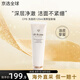 肌膚之鑰（CPB）凈采洗面奶濕潤(rùn)油皮清爽/干皮滋潤(rùn)溫和凈澈 強(qiáng)韌不緊繃男女控油 清爽型 125ml