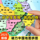 JCZS中國(guó)地圖拼圖初中生專用磁力世界地理兒童2025新版3d立體 【大號(hào)磁力中國(guó)】 420*290mm