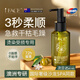 iFACE澳洲進(jìn)口護(hù)發(fā)精油修復(fù)干枯燙染受損毛躁頭發(fā)護(hù)理持久留香男女士