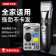 奧克斯（AUX）理發(fā)推子電動(dòng)理發(fā)器電推剪嬰兒光頭神器剃光頭家用兒童剪刀理發(fā)工具全套智能理發(fā)神器自理發(fā)器 全家適用【加贈(zèng)雙剪】