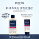 發(fā)朵PHYTO絲漾女士洗發(fā)水250ml法國進(jìn)口養(yǎng)護(hù)發(fā)凈屑清爽蓬松去油洗發(fā)露