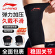 李寧（LI-NING）護肘關節(jié)保護套網球肘專用護具男保暖健身籃球羽毛球臥推護套護臂