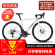 京東京造公路自行車RS750【整車發(fā)貨】碳纖維前叉24速 瑩貝白身高170-185