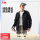 李寧反光開(kāi)衫連帽衛(wèi)衣男子2025春季新款潮流百搭輕運(yùn)動(dòng)外套AWDV801