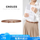 蔻一（Cnoles）女士皮帶時尚百搭牛皮腰帶女牛仔休閑時尚裙褲帶生日禮物送女友
