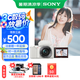 索尼（SONY）【上海國補(bǔ)】ZV-E10L APS-C半畫微單 ZV-E10  vlog直播4K視頻側(cè)翻式液晶屏zv-e10 白色套機(jī)【128G卡+皮套+888】 官方標(biāo)配（不含內(nèi)存卡）