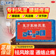 [關(guān)舒寶]復(fù)方塞隆膠囊 0.3g*12粒 1盒裝 0.3g*12粒 祛風(fēng)除濕 散寒 通絡(luò)止痛用于風(fēng)濕痹癥腰腿疼痛 【GB】 不建議