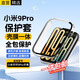 十閃 小米手環(huán)9pro保護(hù)殼膜一體band 9PRO保護(hù)套鋼化膜全包防摔保護(hù)膜高清耐磨玻璃貼膜配件 透明