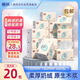 麗邦抽紙4層400張*20包紙抽大包紙巾一整箱家庭裝餐巾紙衛(wèi)生紙