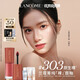 蘭蔻【新色號】菁純裸唇釉#303 原生裸口紅唇膏顯白生日禮物送女友
